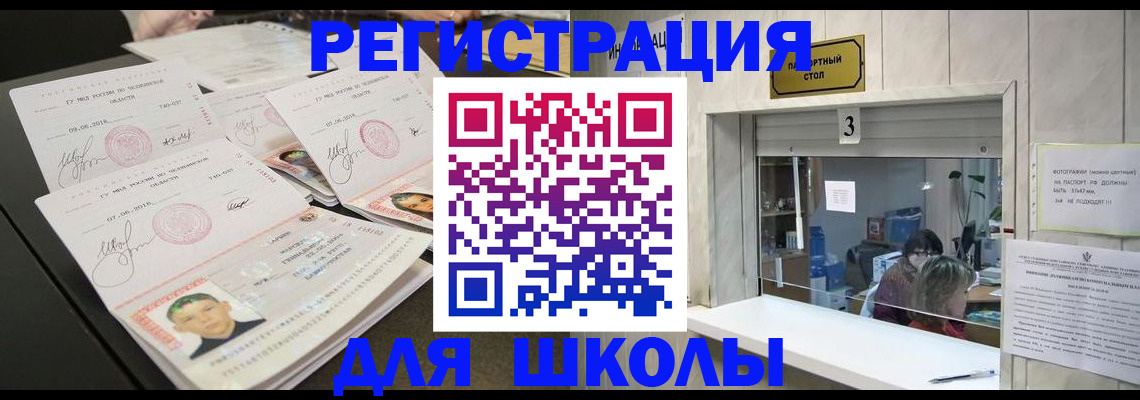 прописка гарантия в Куртамыше