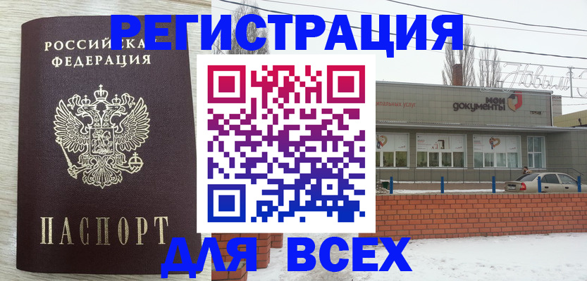прописка иностранных граждан в Куртамыше