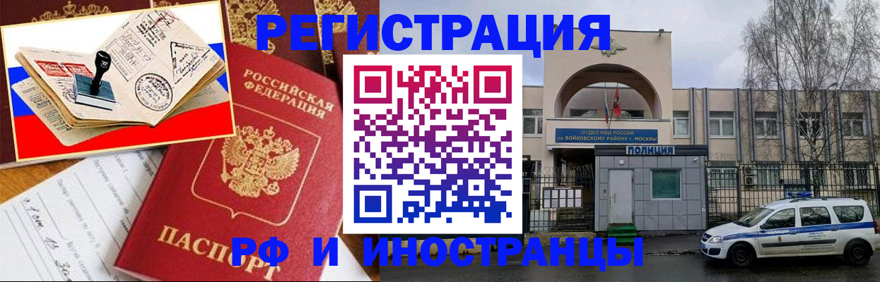 прописка регистрация в Куртамыше